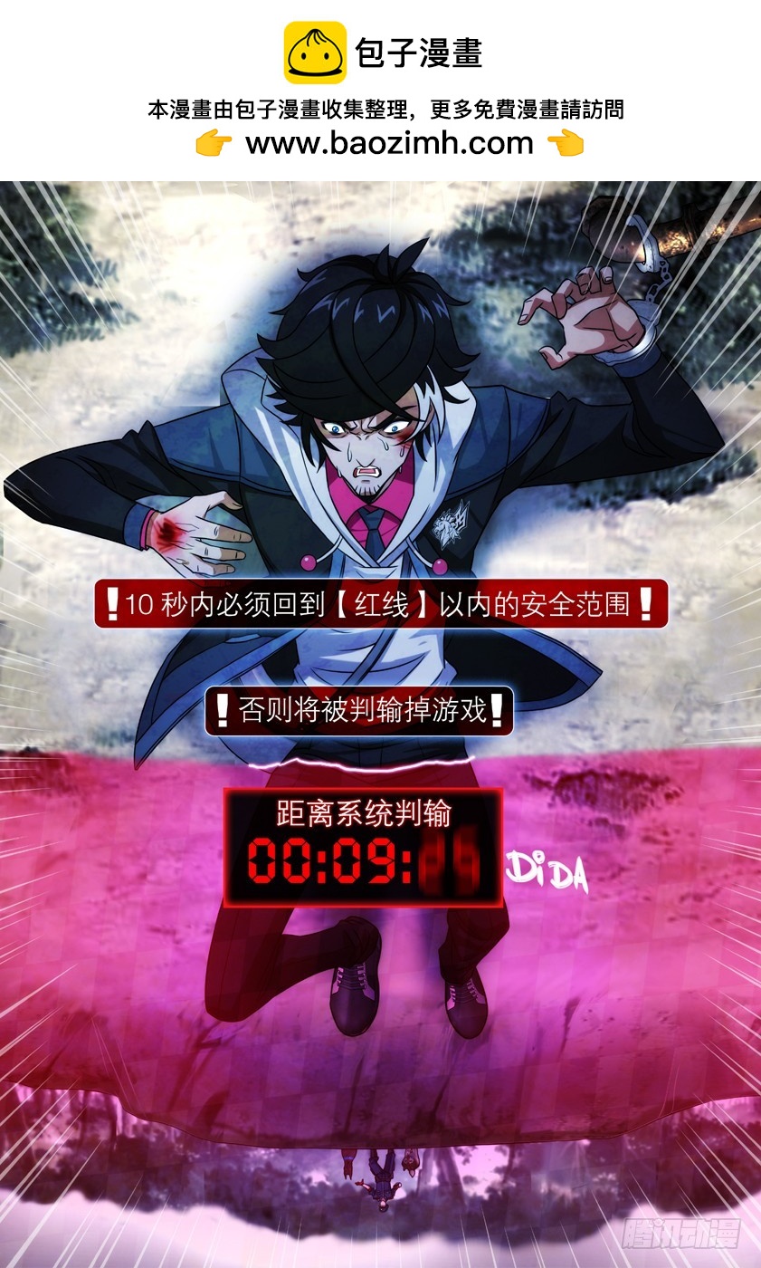 噩夢遊戲 - 噩夢15·蛇影隨形① - 2