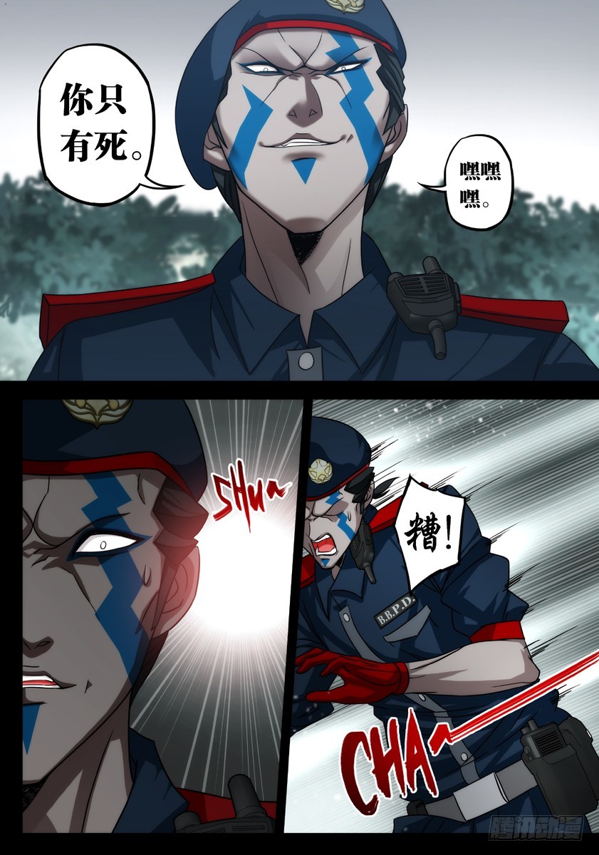 噩夢遊戲 - 噩夢15·蛇影隨形① - 1