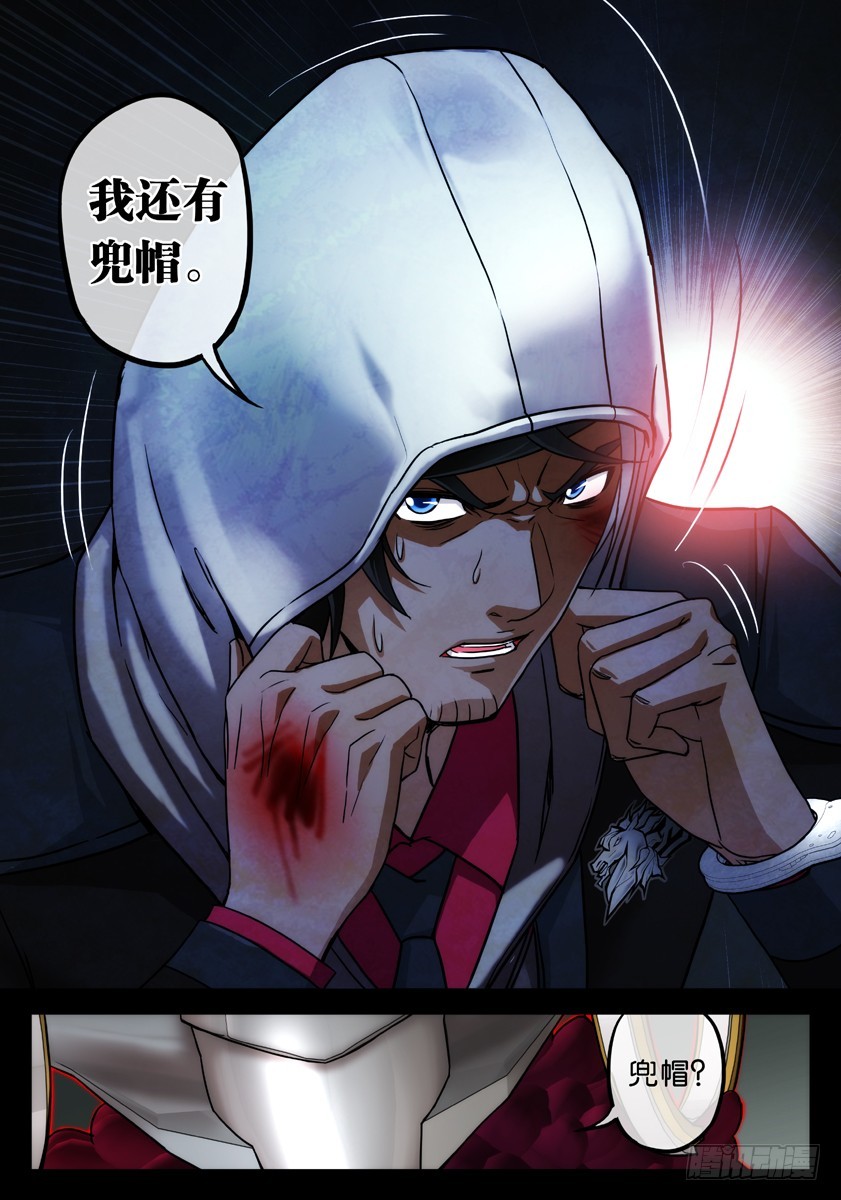 噩夢遊戲 - 噩夢15·蛇影隨形③ - 2