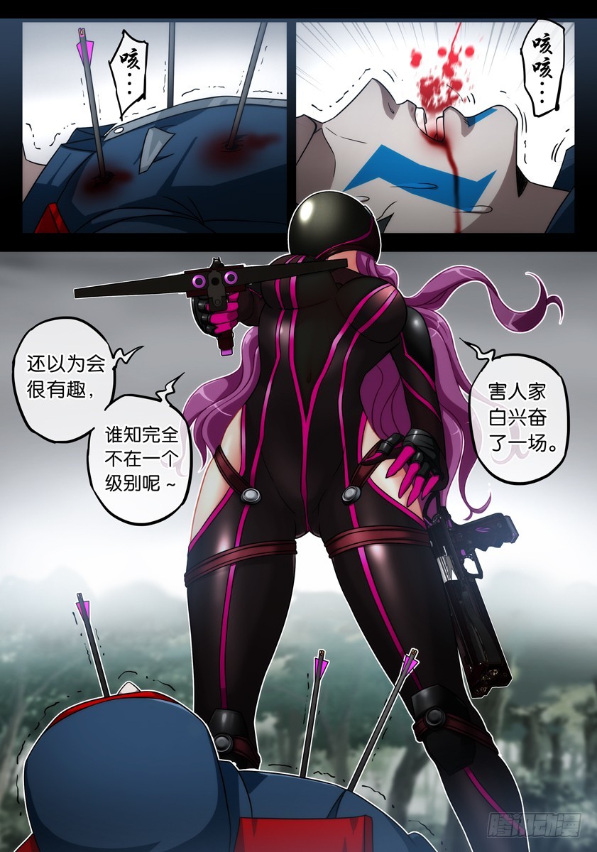 噩夢遊戲 - 噩夢15·蛇影隨形③ - 2