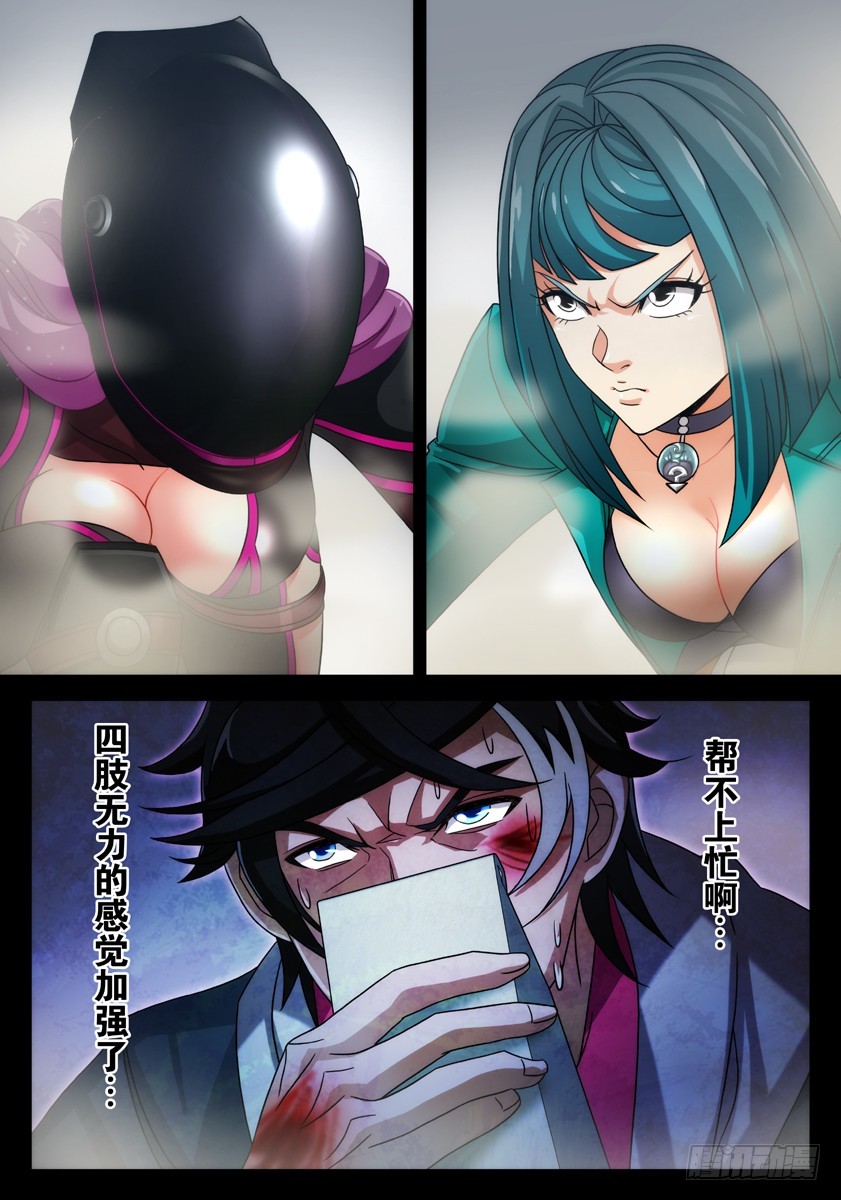 噩夢遊戲 - 噩夢16·向影凌亂 - 1