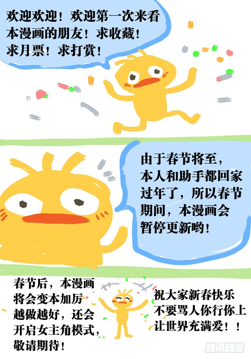 噩夢遊戲 - 噩夢16·向影凌亂 - 3