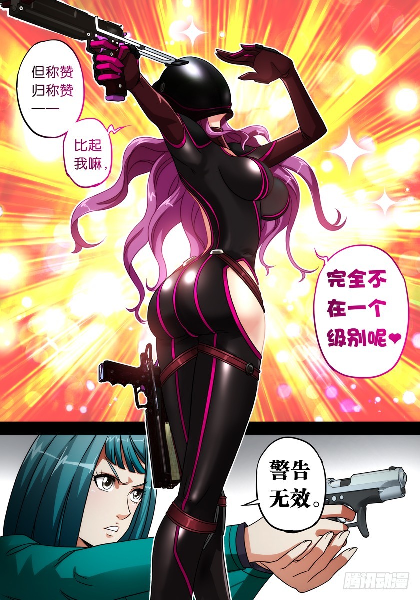 噩夢遊戲 - 噩夢16·向影凌亂 - 1