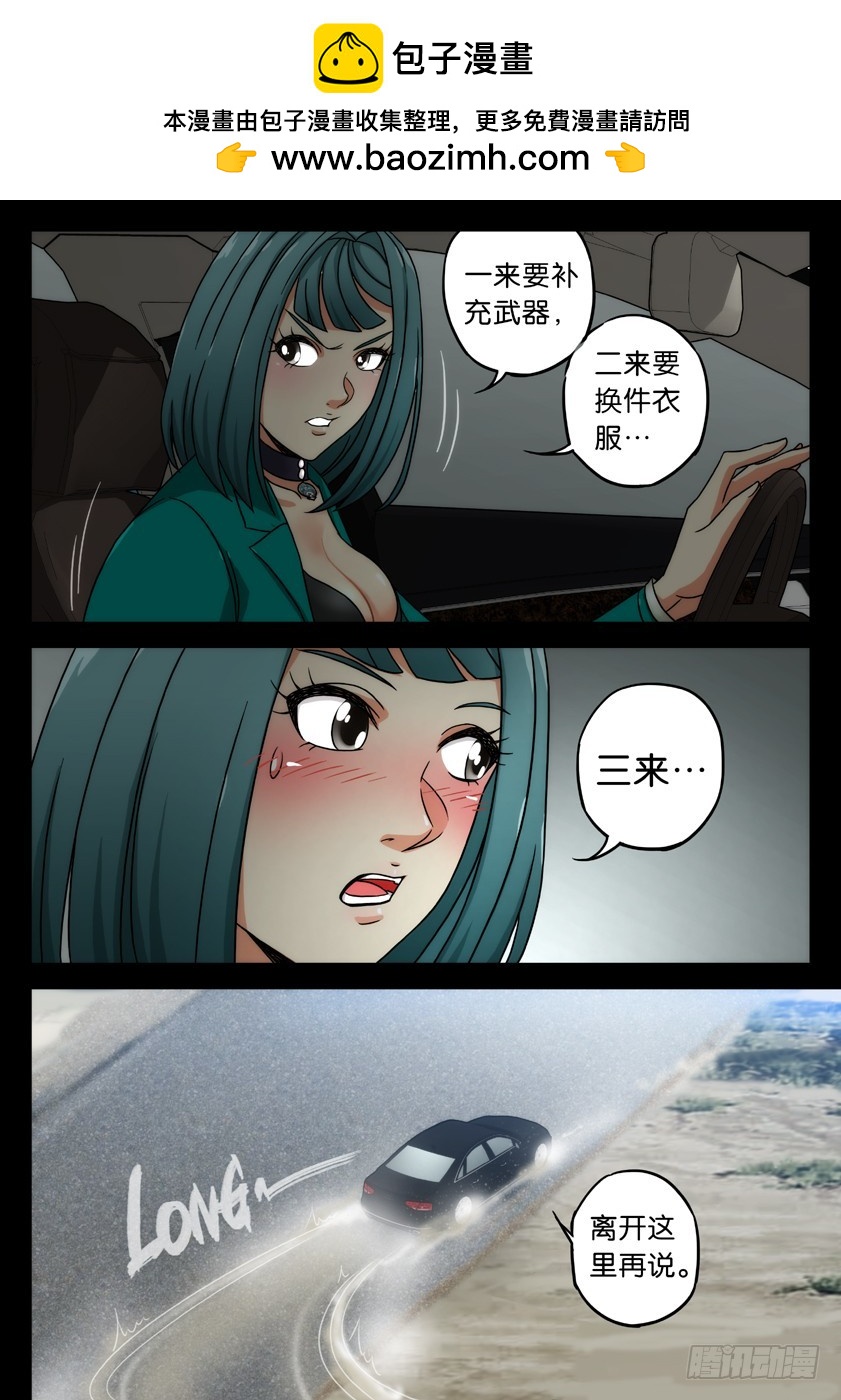 噩夢遊戲 - 噩夢17·規則變更② - 2