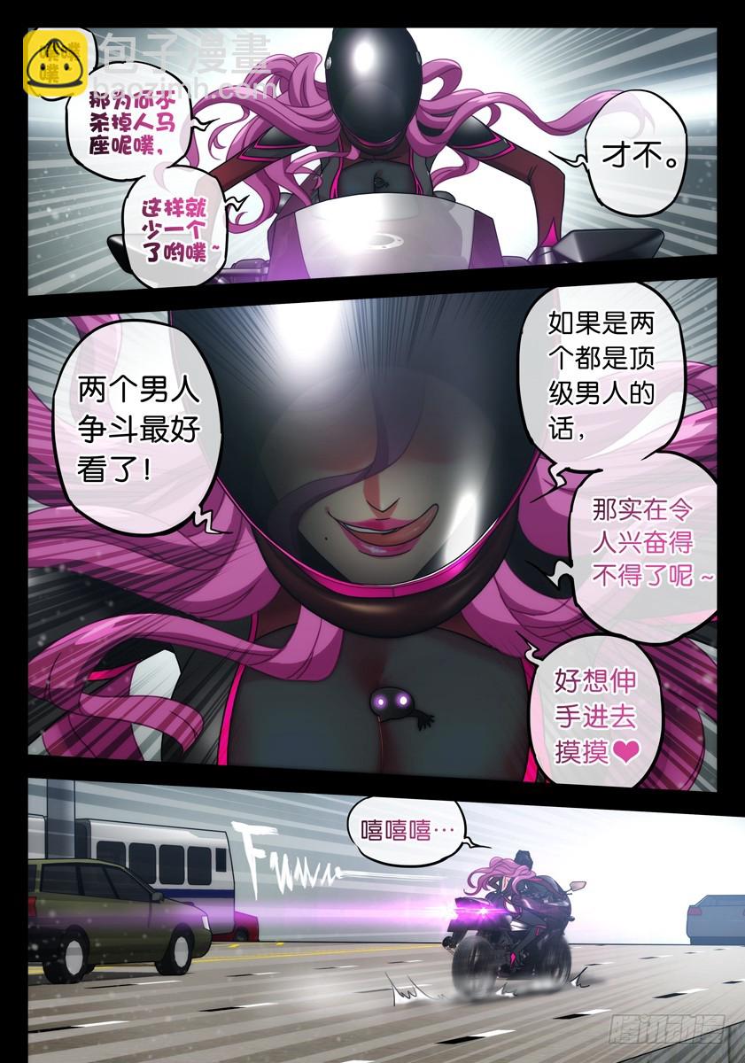 噩夢遊戲 - 噩夢17·規則變更② - 2