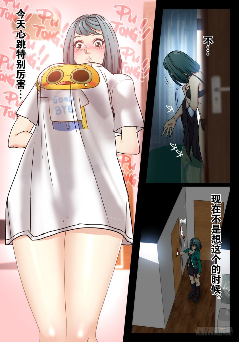 噩夢遊戲 - 噩夢17·規則變更② - 2