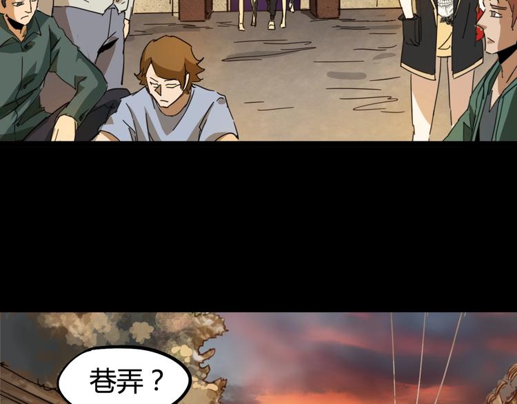 噩夢遊戲 - 第7話 拼圖(3/3) - 5