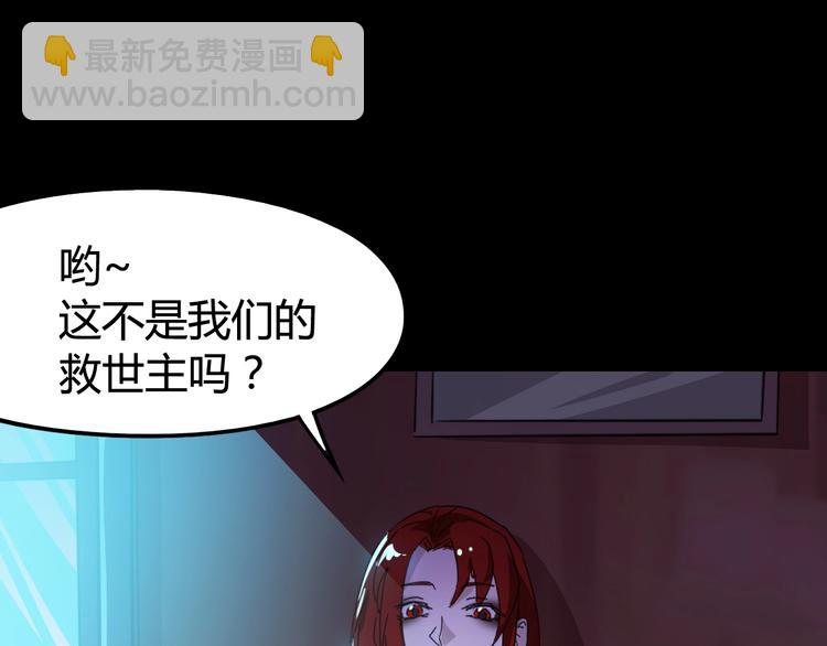 噩夢遊戲 - 第7話 拼圖(1/3) - 4