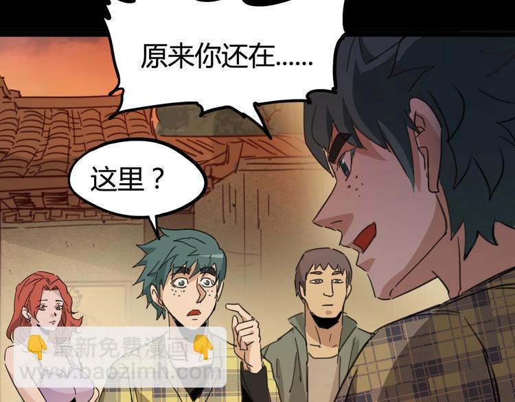 噩夢遊戲 - 第7話 拼圖(3/3) - 4