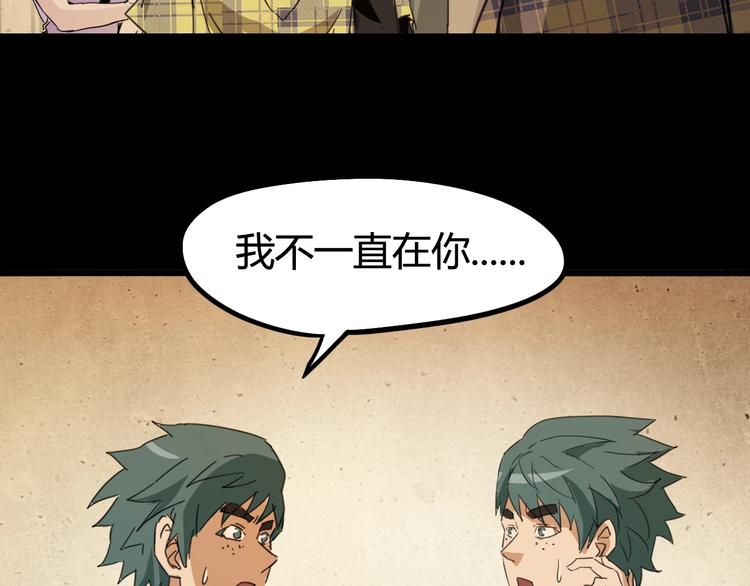 噩夢遊戲 - 第7話 拼圖(3/3) - 5