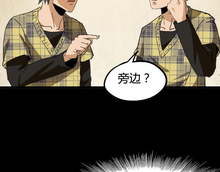 噩夢遊戲 - 第7話 拼圖(3/3) - 6