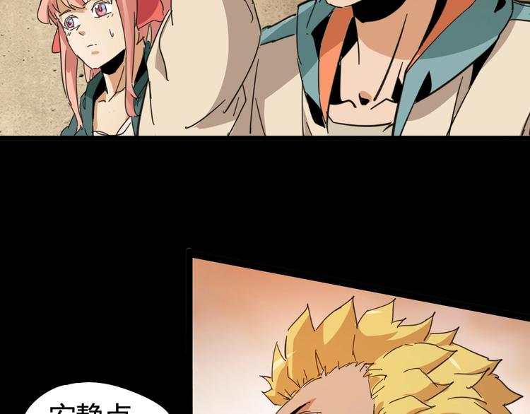 噩夢遊戲 - 第7話 拼圖(3/3) - 1