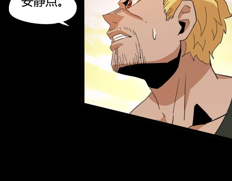 噩夢遊戲 - 第7話 拼圖(3/3) - 2