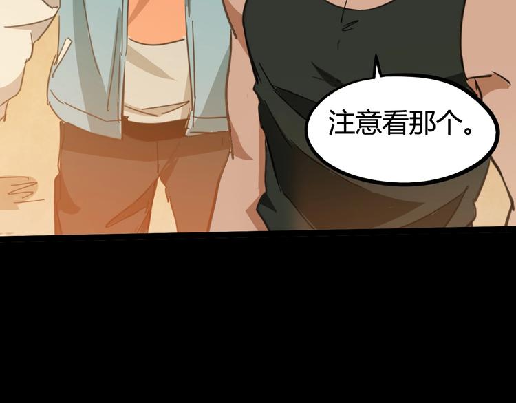 噩夢遊戲 - 第7話 拼圖(3/3) - 4