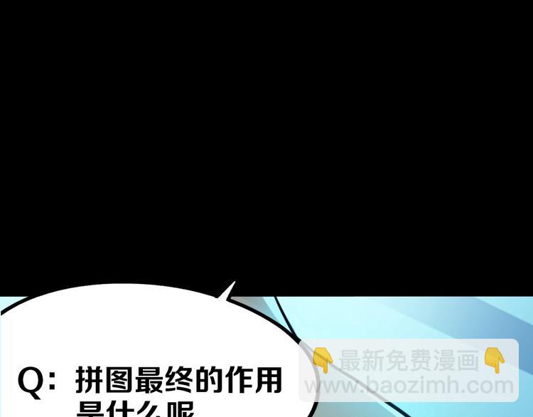 噩夢遊戲 - 第7話 拼圖(3/3) - 7