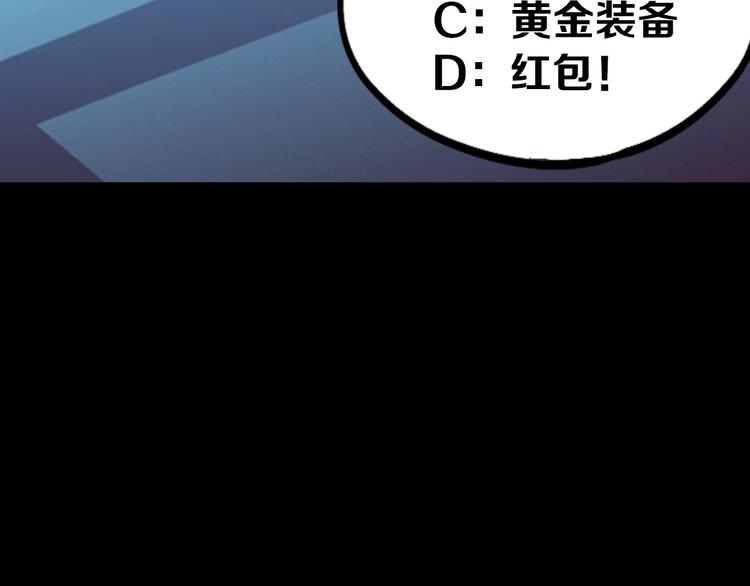 噩夢遊戲 - 第7話 拼圖(3/3) - 2