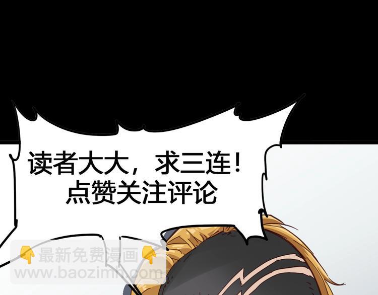 噩夢遊戲 - 第7話 拼圖(3/3) - 3