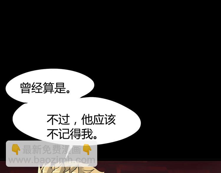 噩夢遊戲 - 第7話 拼圖(1/3) - 2