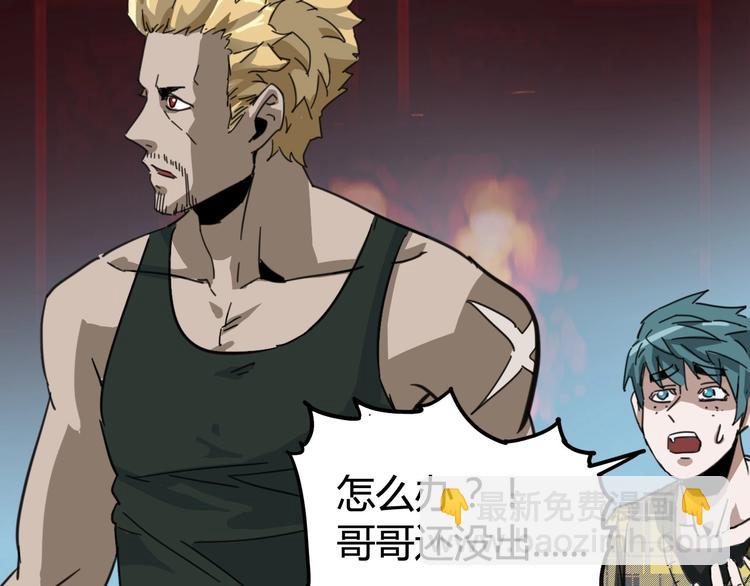 噩夢遊戲 - 第7話 拼圖(1/3) - 3