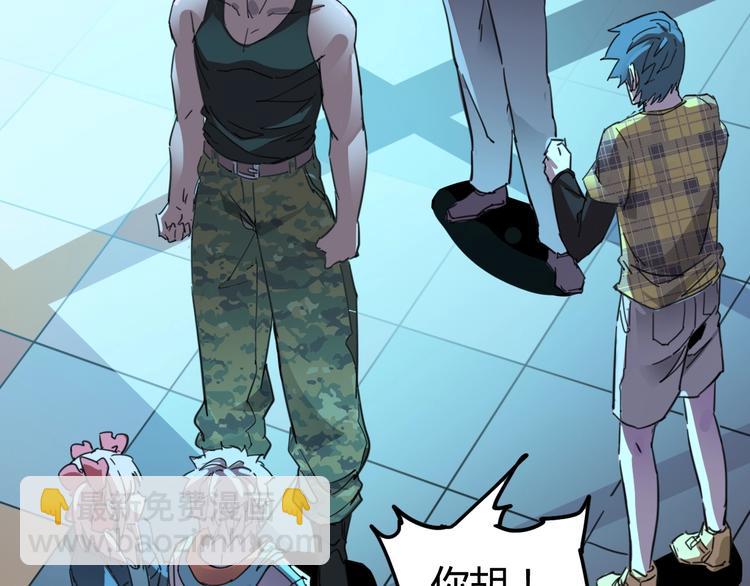 噩夢遊戲 - 第7話 拼圖(1/3) - 6