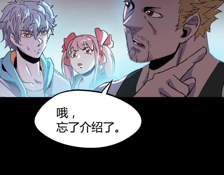 噩夢遊戲 - 第7話 拼圖(1/3) - 2