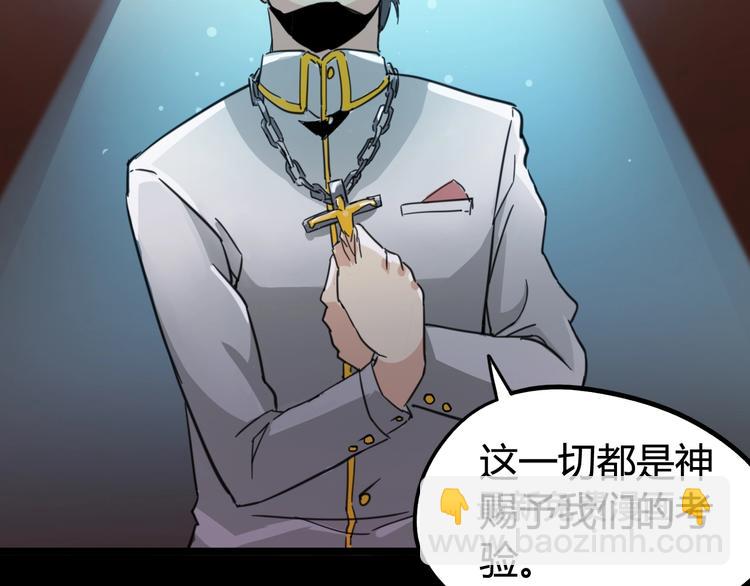 噩夢遊戲 - 第7話 拼圖(1/3) - 4