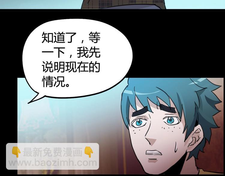 噩夢遊戲 - 第7話 拼圖(1/3) - 7