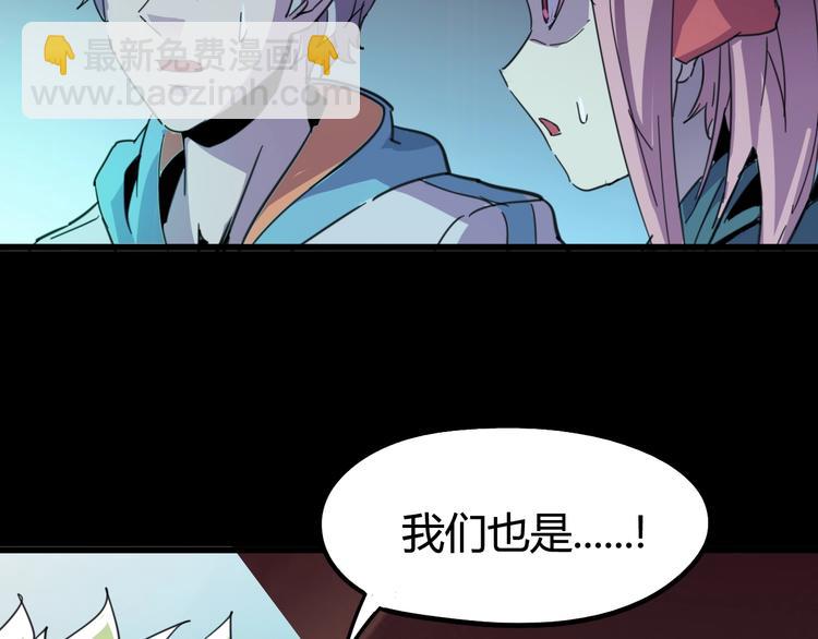 噩夢遊戲 - 第7話 拼圖(2/3) - 7