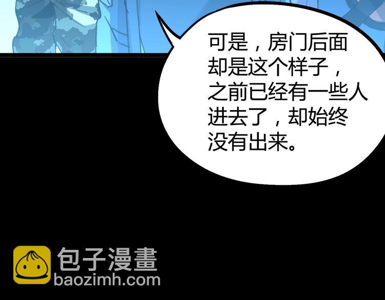 噩夢遊戲 - 第7話 拼圖(2/3) - 3