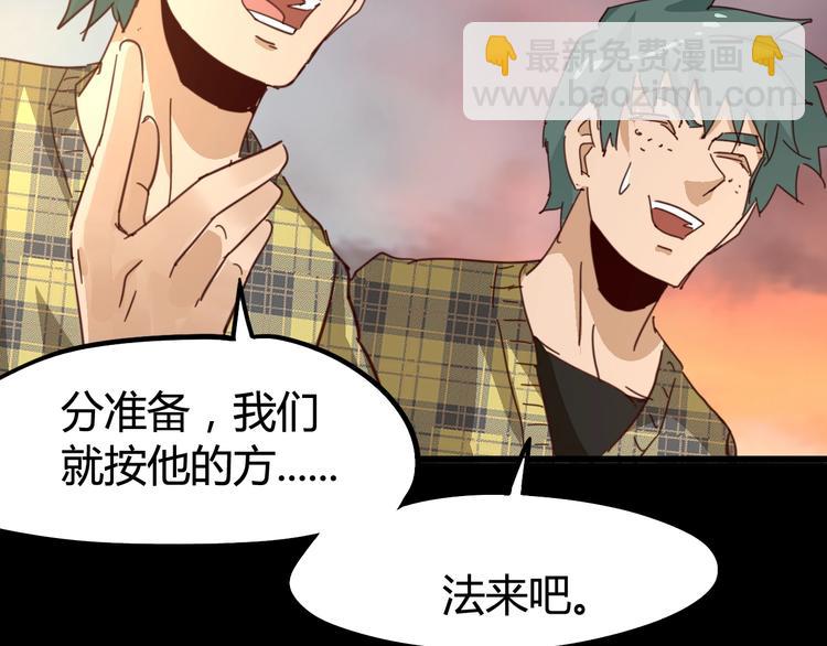 噩夢遊戲 - 第9話 活下去的計劃？(3/4) - 8