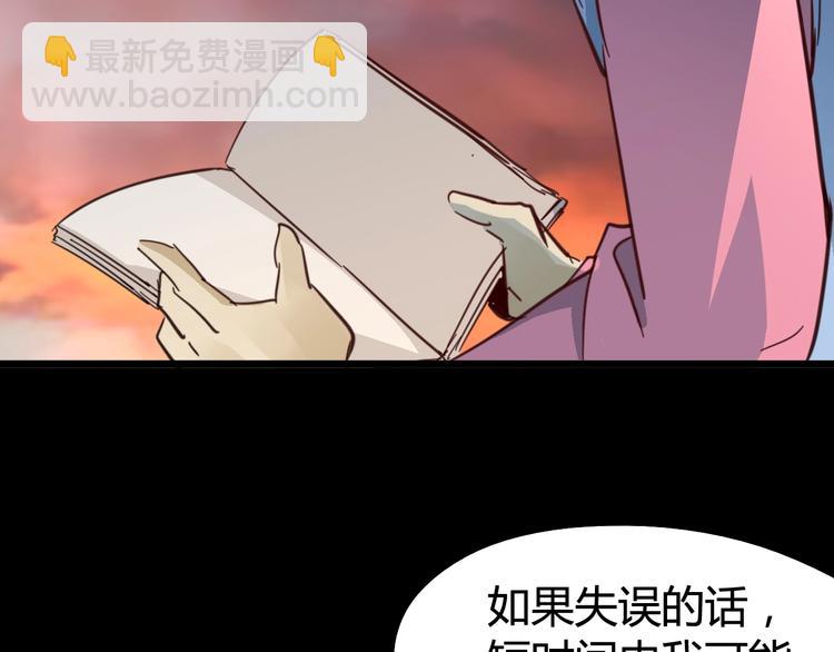 噩夢遊戲 - 第9話 活下去的計劃？(3/4) - 3