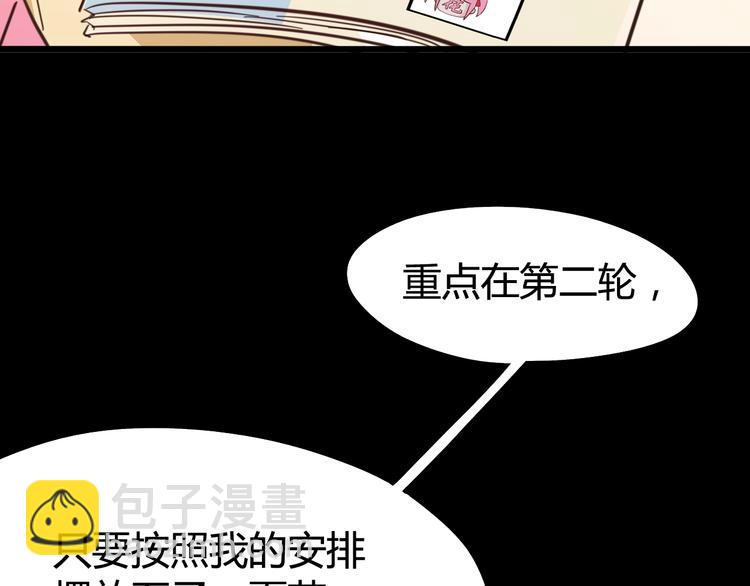 噩夢遊戲 - 第9話 活下去的計劃？(3/4) - 7