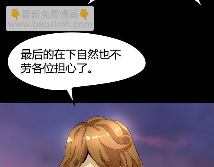 噩夢遊戲 - 第9話 活下去的計劃？(3/4) - 1