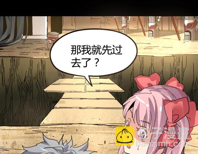 噩夢遊戲 - 第9話 活下去的計劃？(3/4) - 4