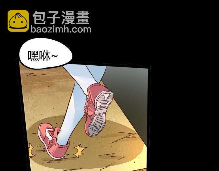 噩夢遊戲 - 第9話 活下去的計劃？(3/4) - 7