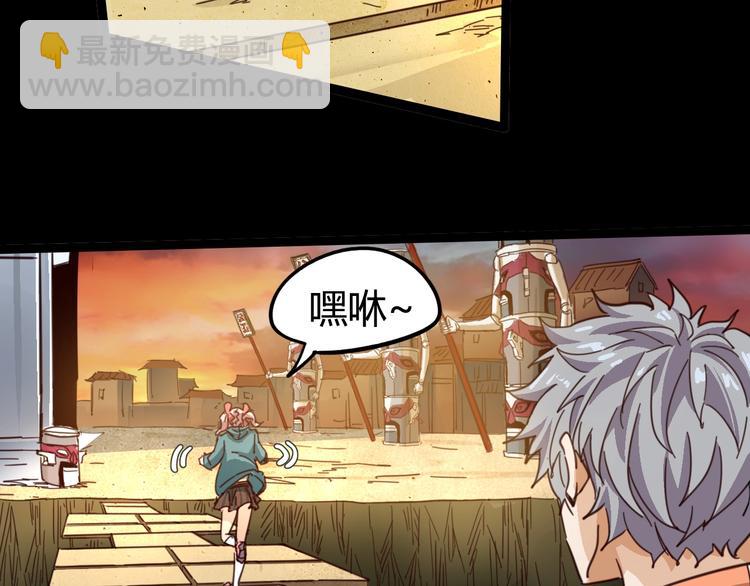 噩夢遊戲 - 第9話 活下去的計劃？(3/4) - 8