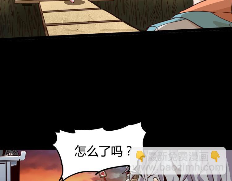 噩夢遊戲 - 第9話 活下去的計劃？(3/4) - 1