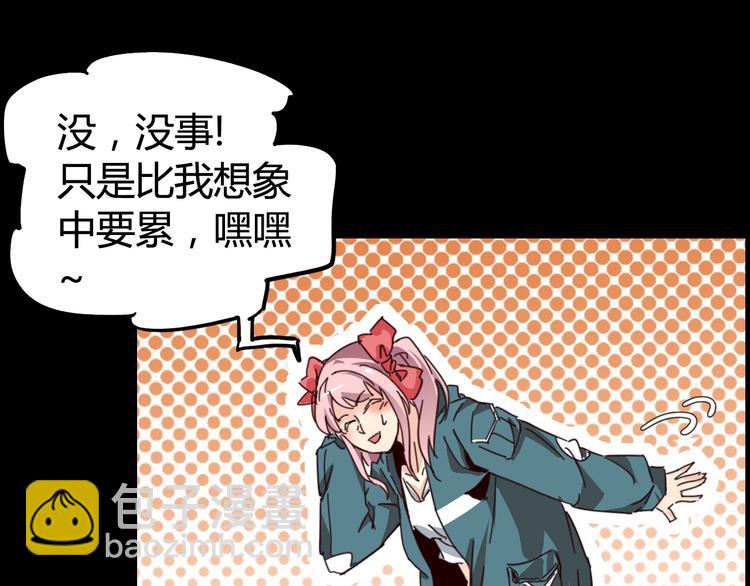 噩夢遊戲 - 第9話 活下去的計劃？(3/4) - 3