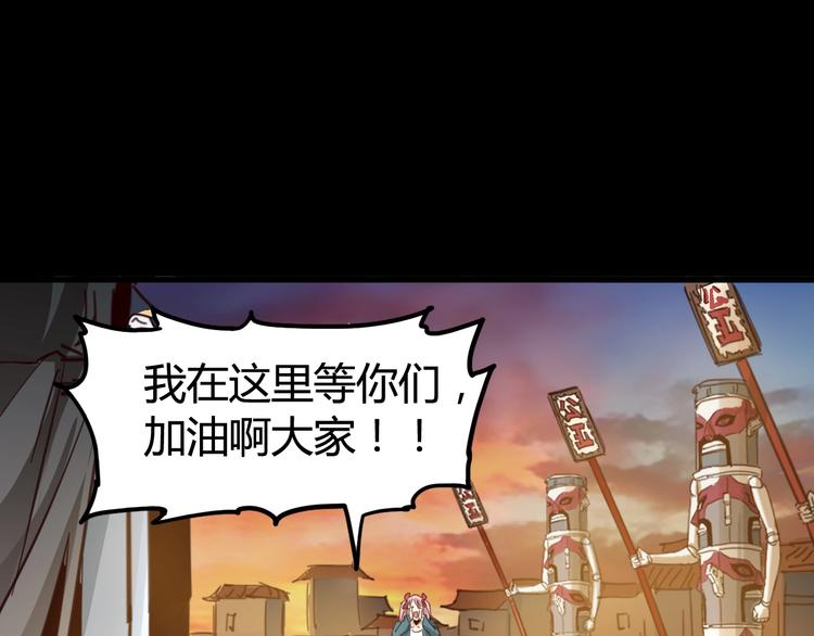 噩夢遊戲 - 第9話 活下去的計劃？(3/4) - 7