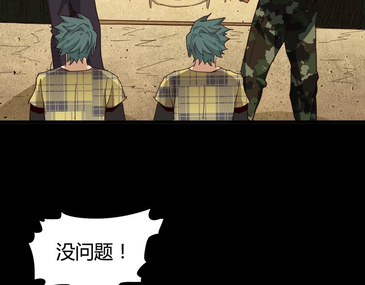 噩夢遊戲 - 第9話 活下去的計劃？(3/4) - 1