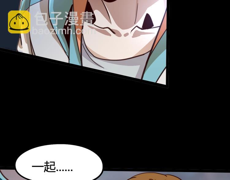 噩夢遊戲 - 第9話 活下去的計劃？(3/4) - 8