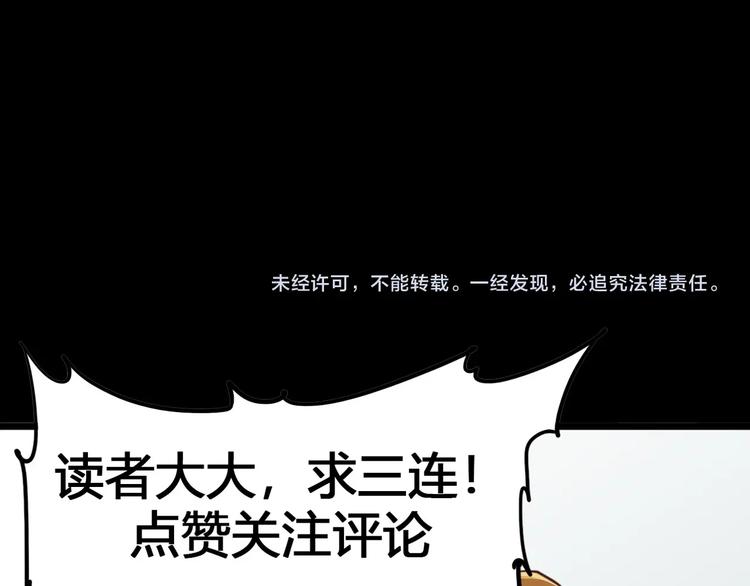 噩夢遊戲 - 第9話 活下去的計劃？(3/4) - 5