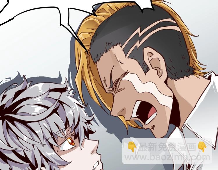 噩夢遊戲 - 第9話 活下去的計劃？(3/4) - 6