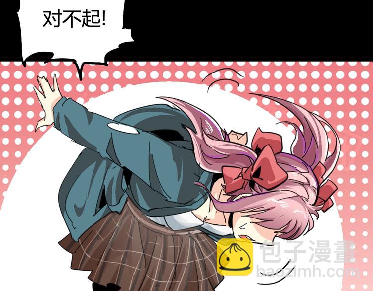 噩夢遊戲 - 第9話 活下去的計劃？(1/4) - 5