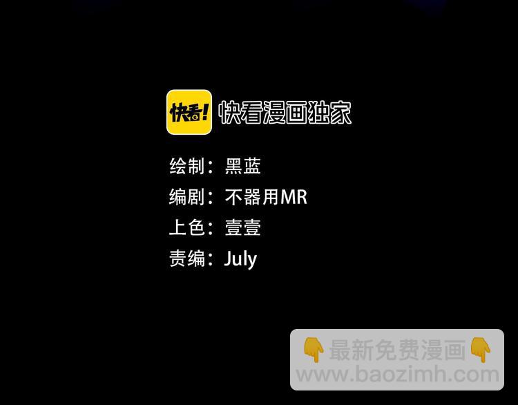 噩夢遊戲 - 第9話 活下去的計劃？(1/4) - 3