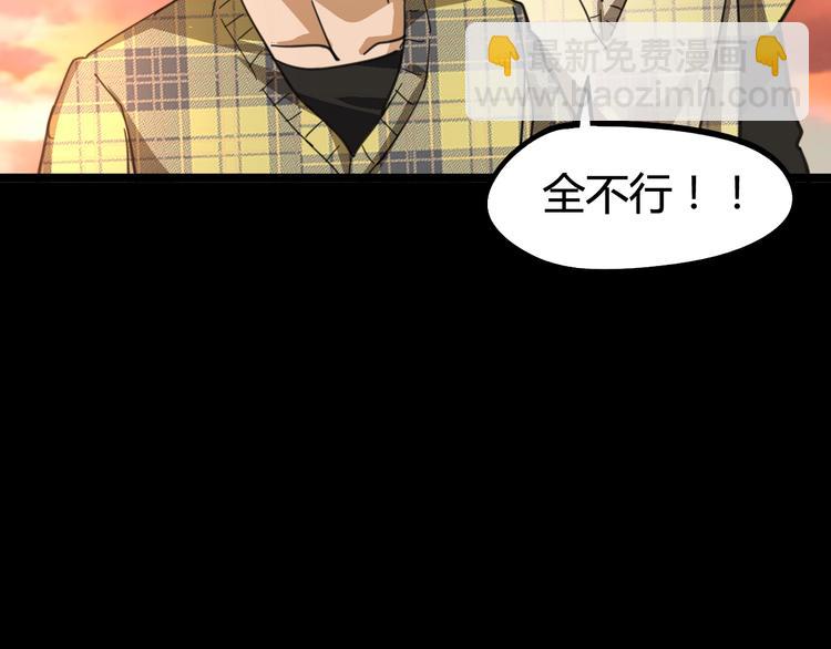 噩夢遊戲 - 第9話 活下去的計劃？(1/4) - 8