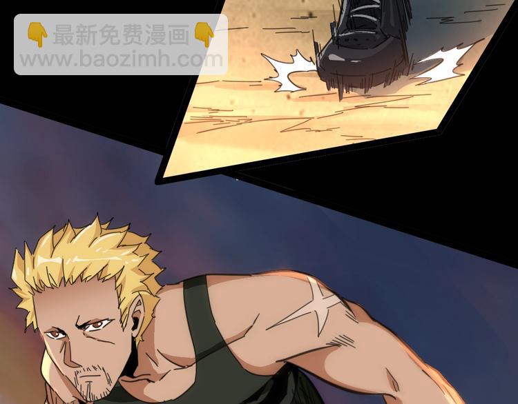 噩夢遊戲 - 第9話 活下去的計劃？(1/4) - 6