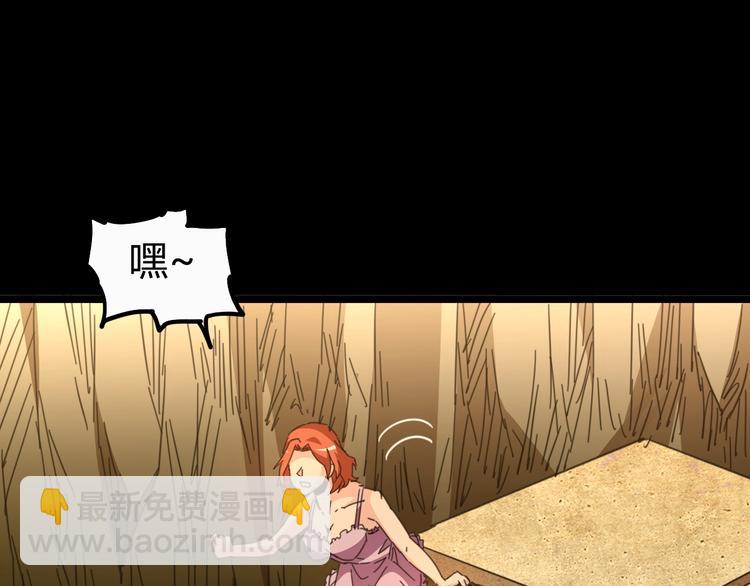 噩夢遊戲 - 第9話 活下去的計劃？(2/4) - 6