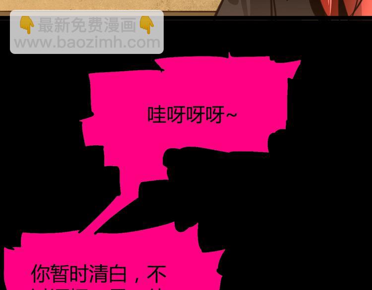 噩夢遊戲 - 第9話 活下去的計劃？(2/4) - 3