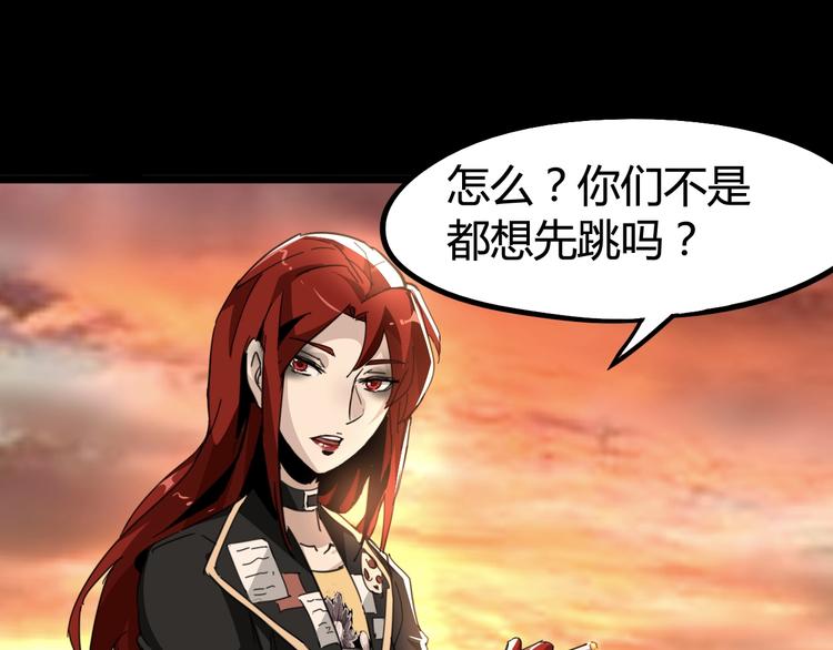 噩夢遊戲 - 第9話 活下去的計劃？(2/4) - 7